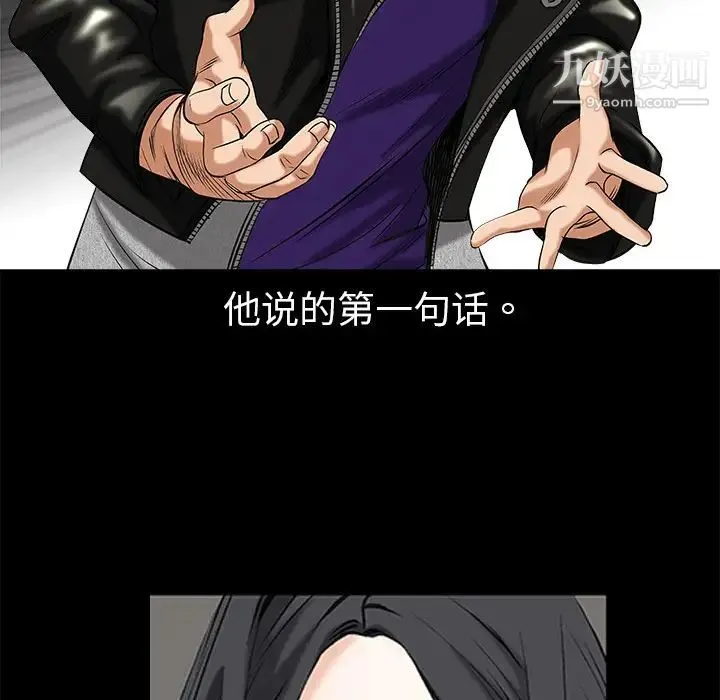 枷锁 第2话 第109页