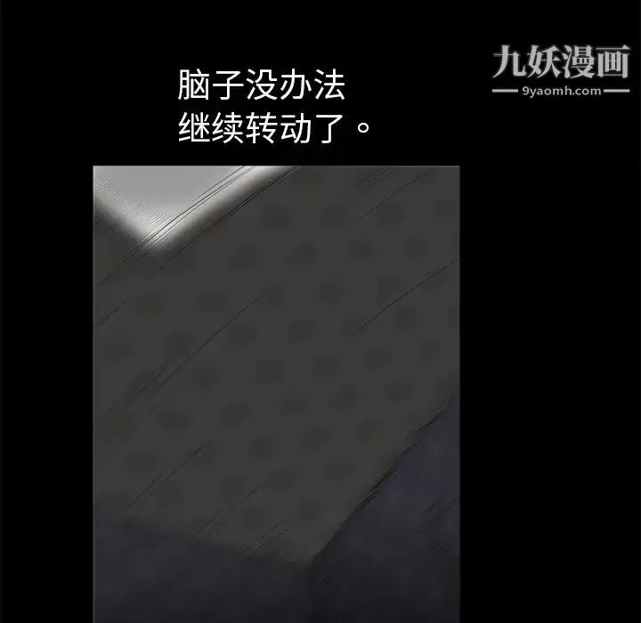 枷锁 第2话 第146页