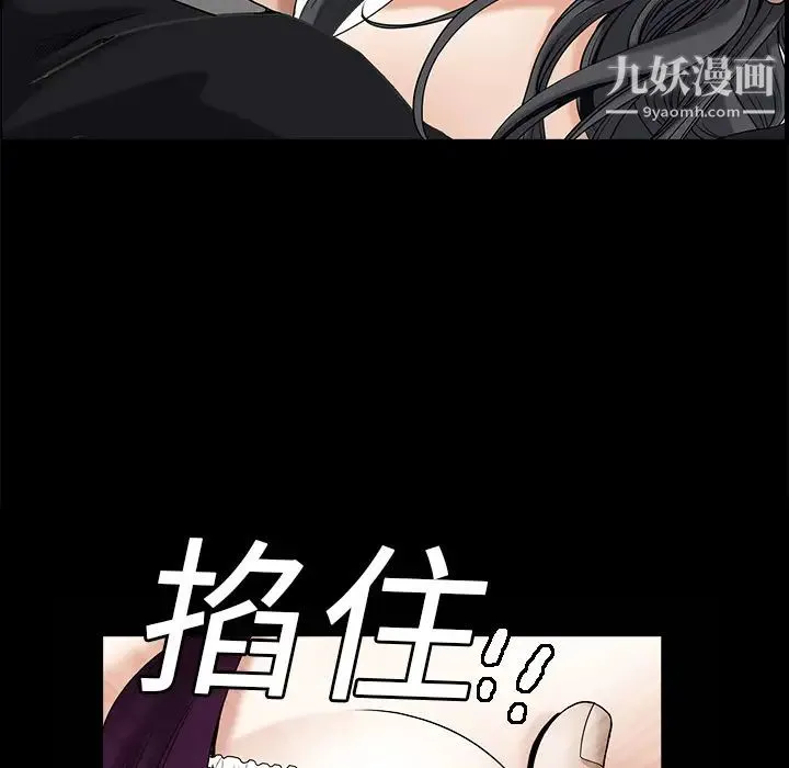 枷锁 第2话 第155页