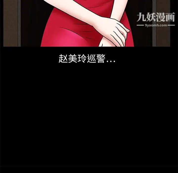 枷锁 第2话 第25页