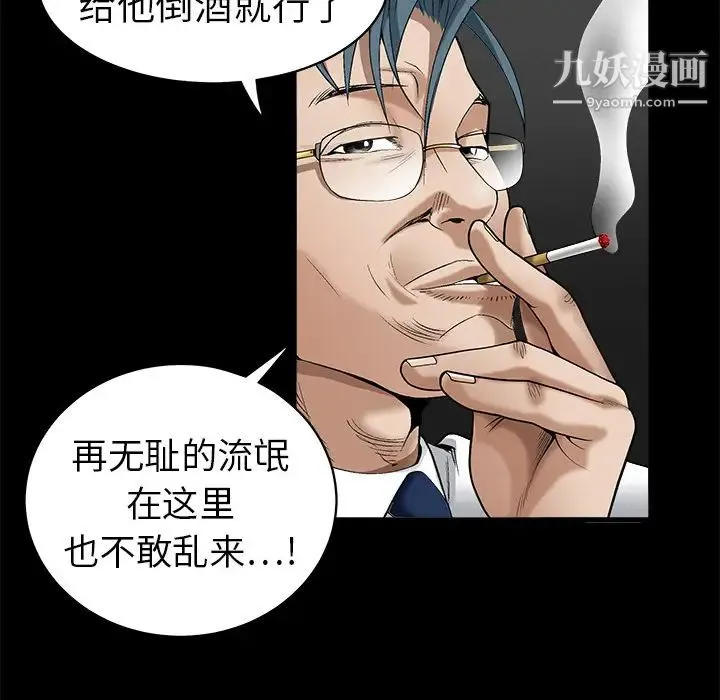 枷锁 第2话 第114页