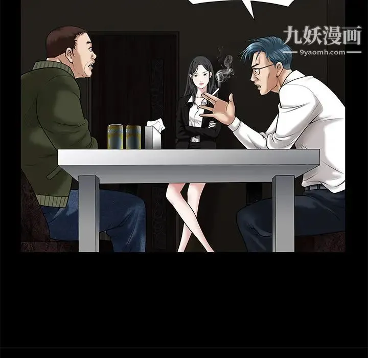 枷锁 第2话 第48页