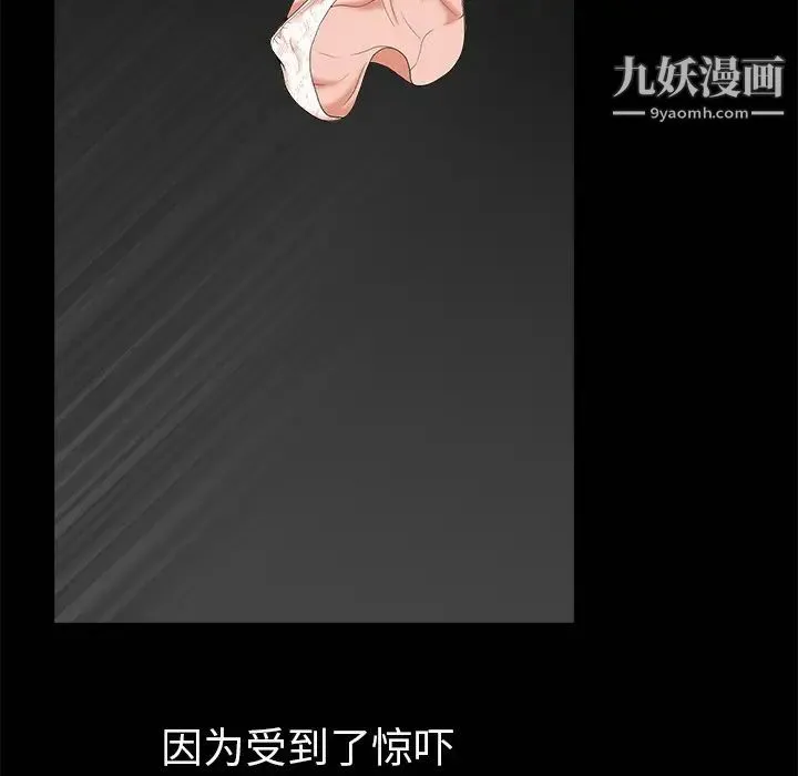 枷锁 第2话 第161页