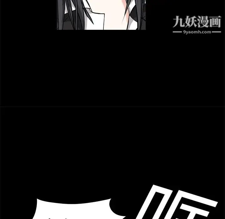 枷锁 第2话 第64页