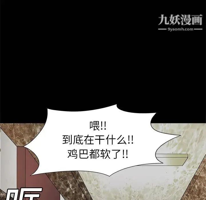 枷锁 第2话 第41页