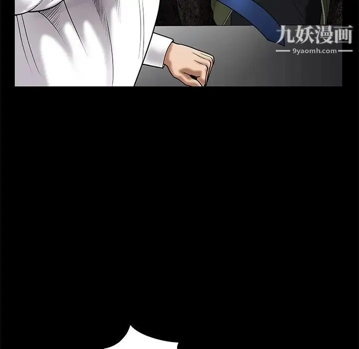 枷锁 第2话 第74页