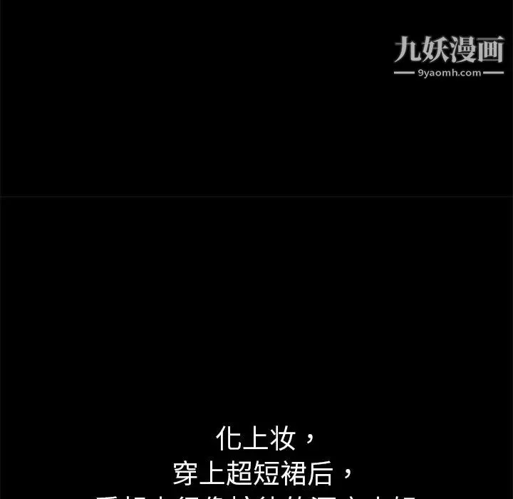 枷锁 第2话 第32页