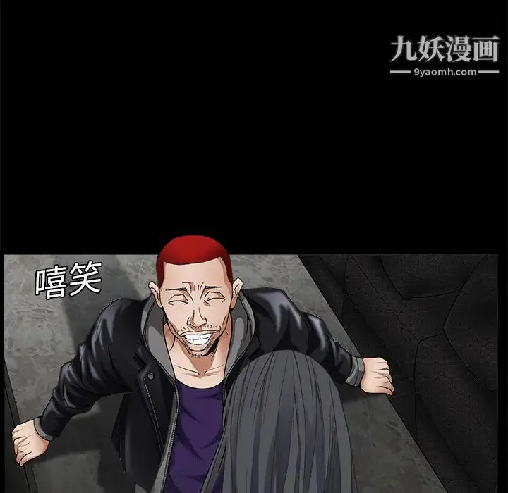 枷锁 第2话 第131页
