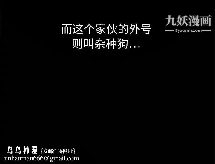 枷锁 第2话 第172页