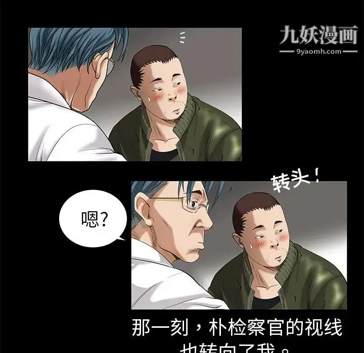 枷锁 第2话 第82页
