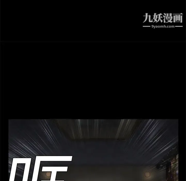 枷锁 第2话 第150页