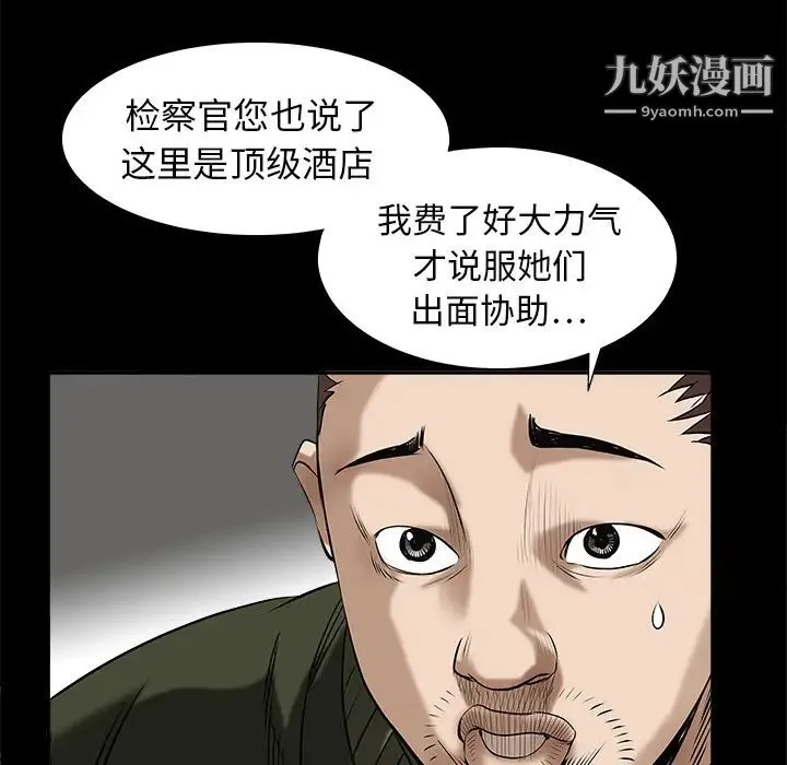 枷锁 第2话 第60页