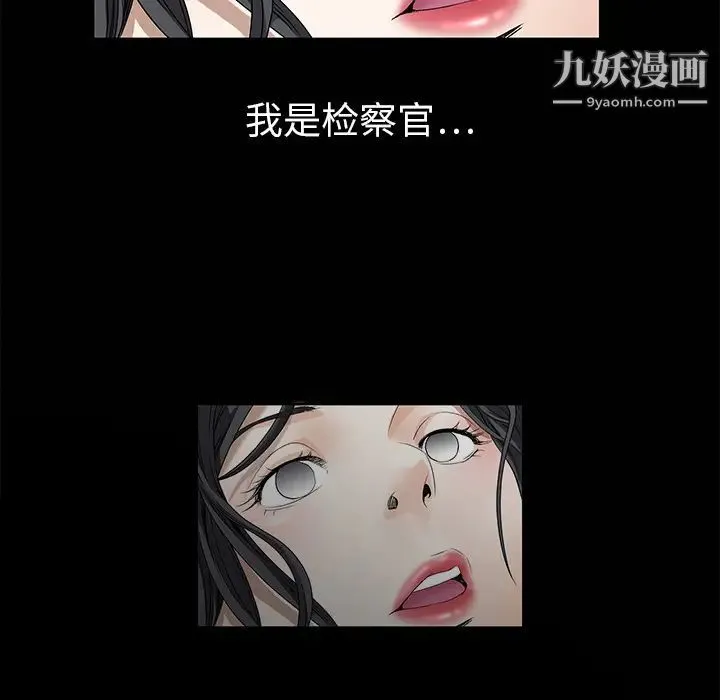 枷锁 第2话 第170页