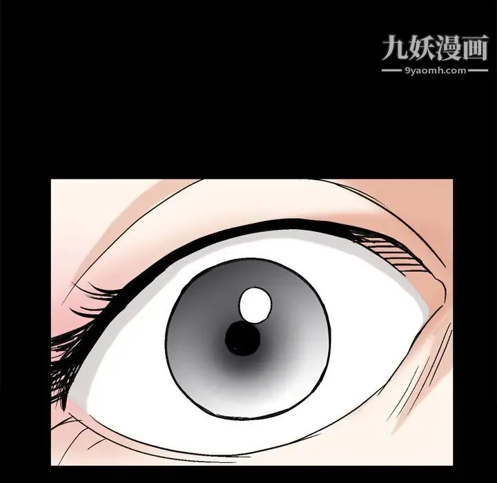 枷锁 第2话 第111页