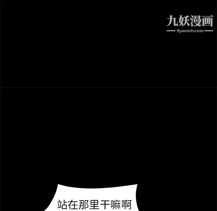 枷锁 第2话 第105页