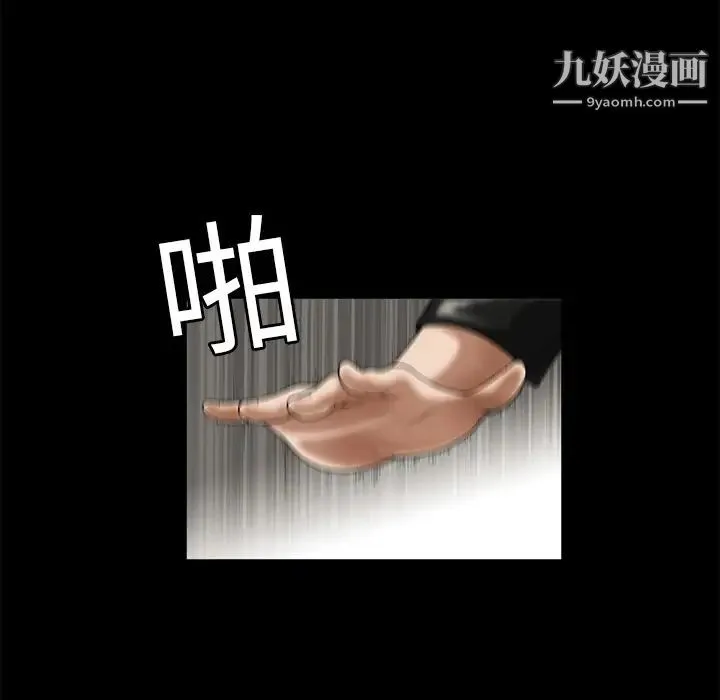 枷锁 第2话 第99页