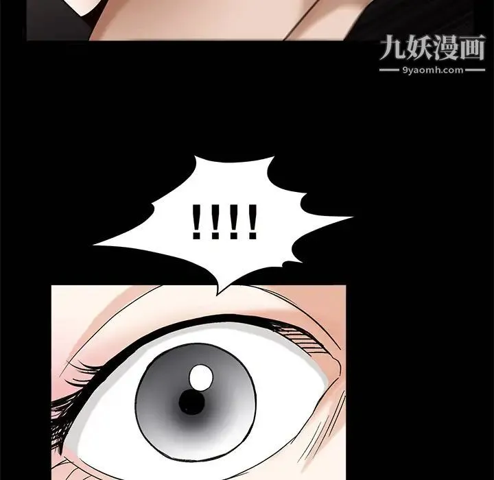 枷锁 第2话 第164页