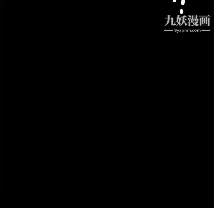 枷锁 第2话 第12页