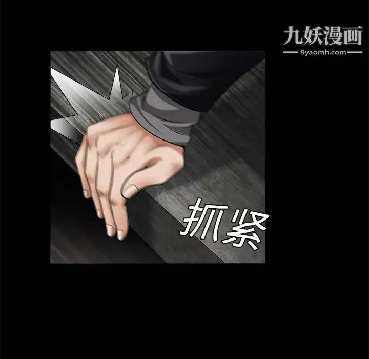 枷锁 第2话 第130页