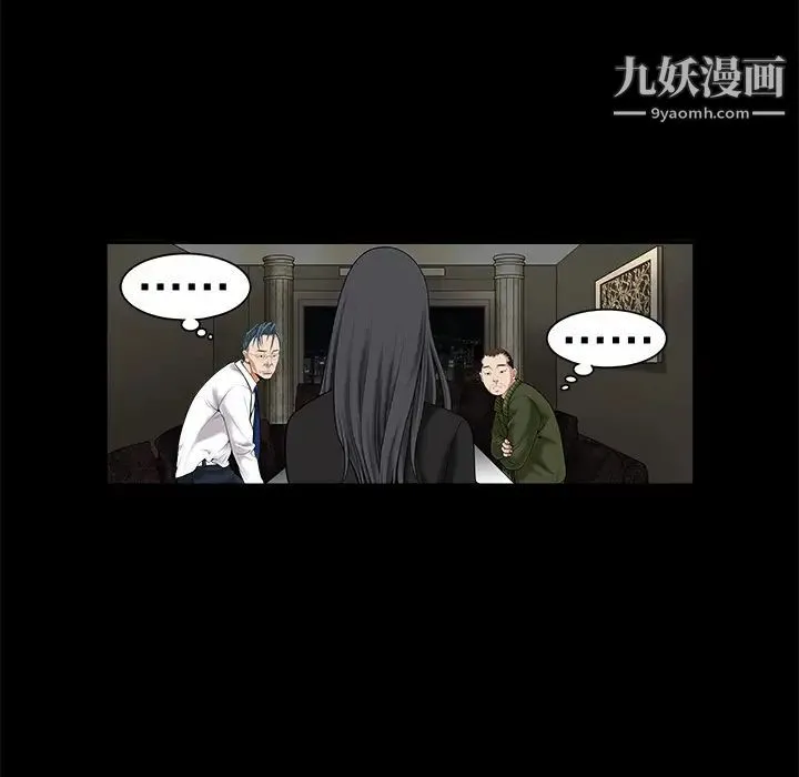枷锁 第2话 第85页