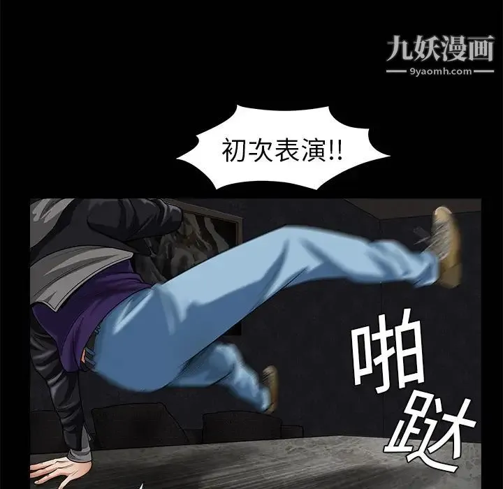 枷锁 第2话 第127页
