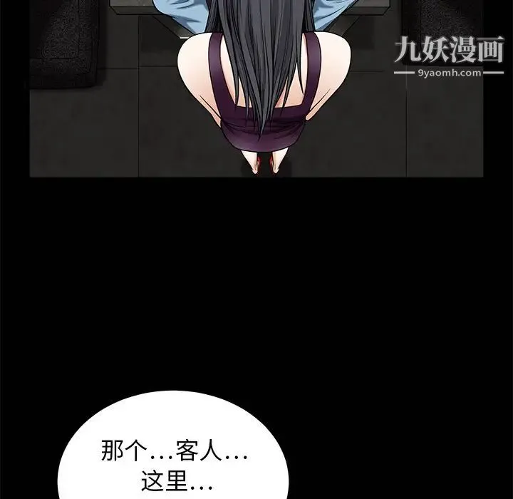 枷锁 第2话 第134页