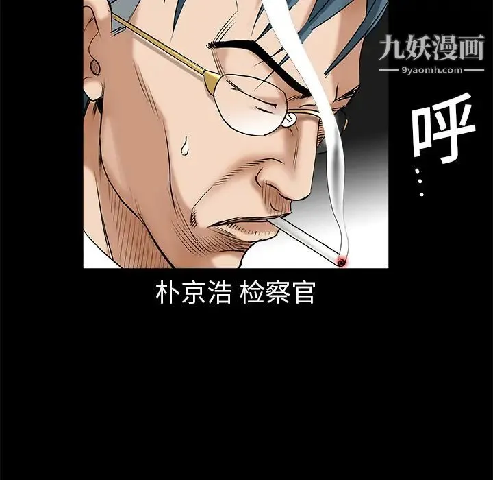 枷锁 第2话 第44页