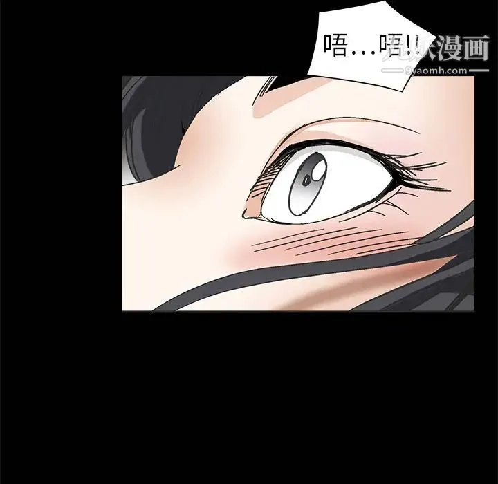 枷锁 第2话 第143页