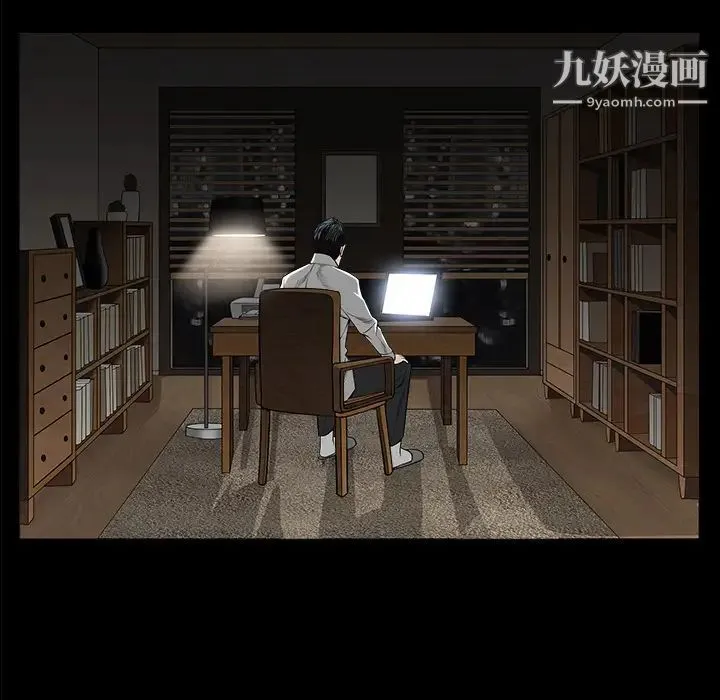 枷锁 第46话 第20页
