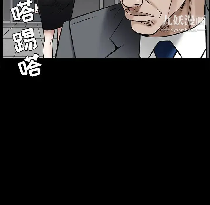 枷锁 第46话 第67页
