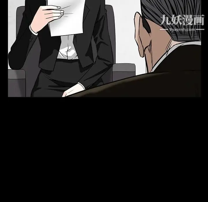 枷锁 第46话 第176页