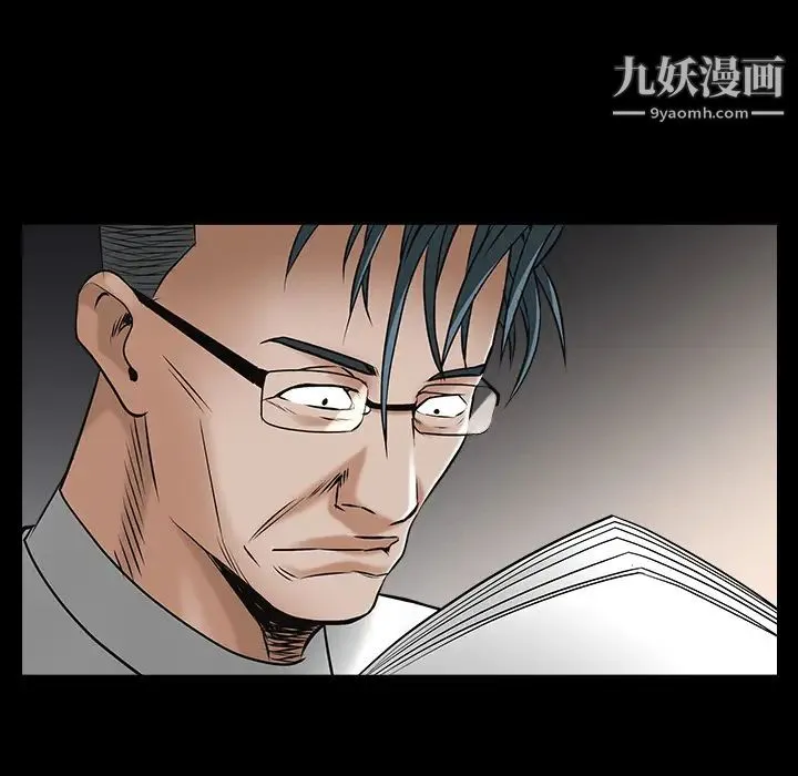 枷锁 第46话 第28页