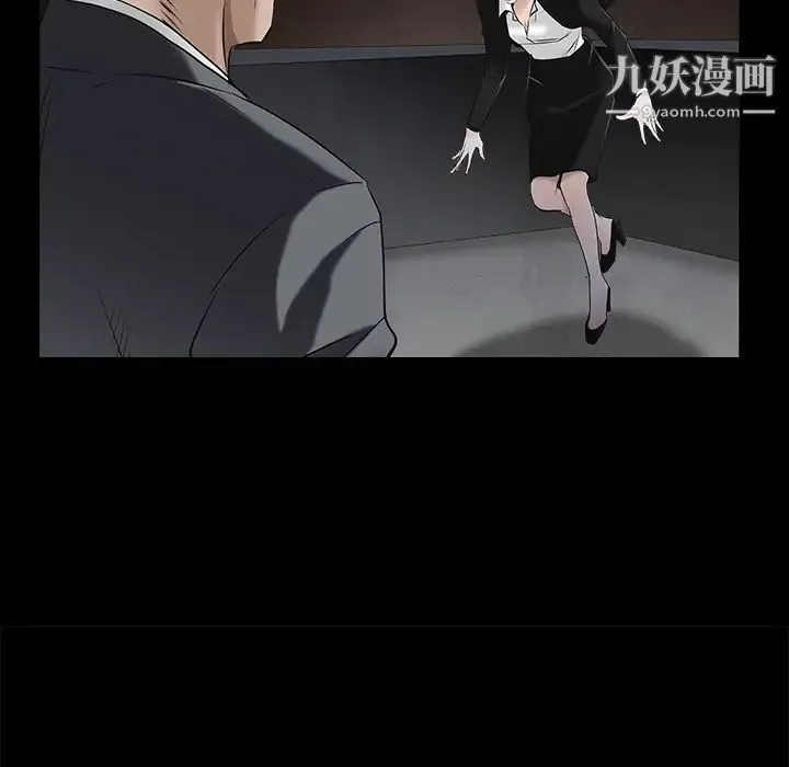 枷锁 第46话 第57页