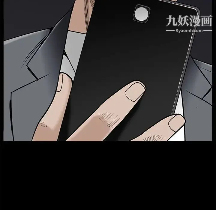 枷锁 第46话 第32页