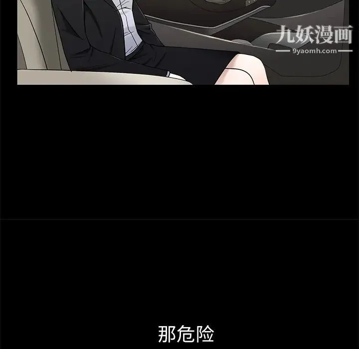 枷锁 第46话 第181页
