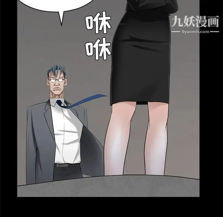 枷锁 第46话 第52页