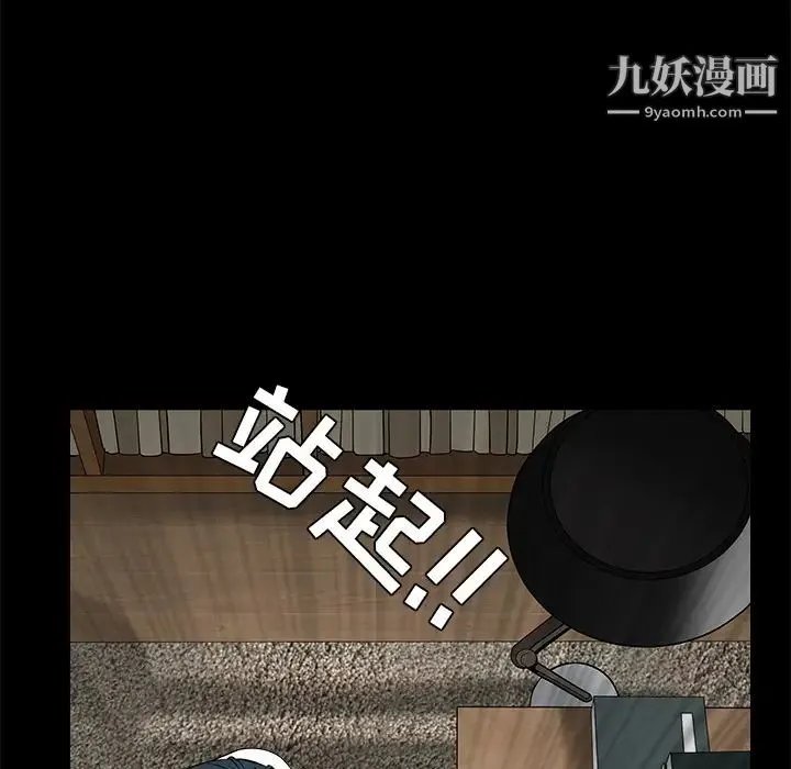 枷锁 第46话 第75页