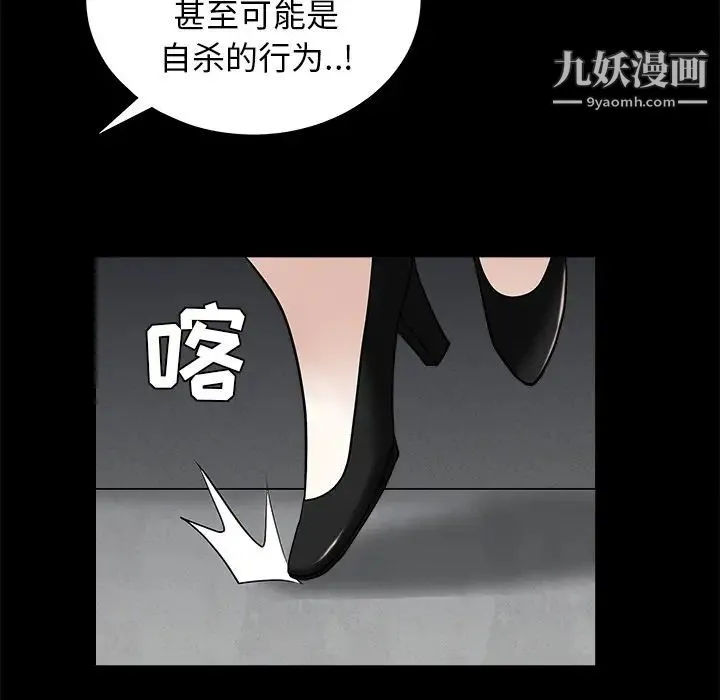 枷锁 第46话 第55页