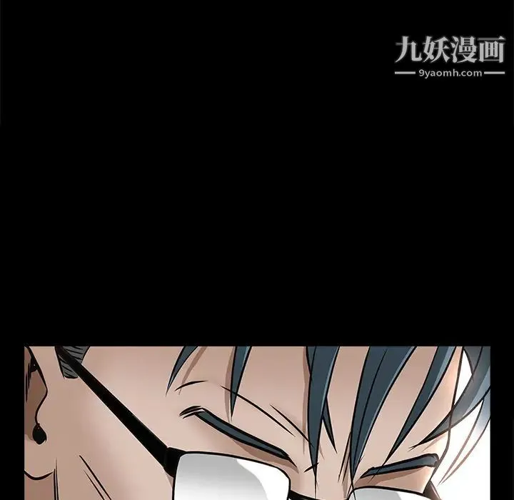 枷锁 第46话 第73页