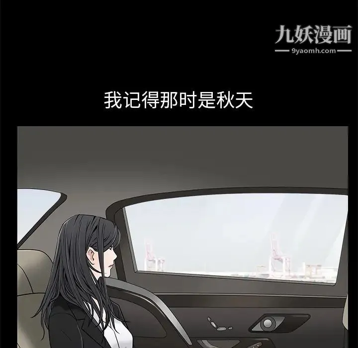 枷锁 第46话 第180页