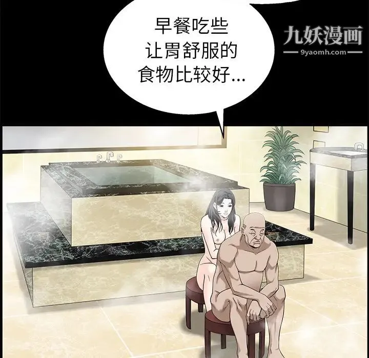 枷锁 第46话 第162页