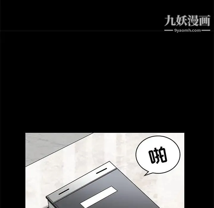 枷锁 第46话 第168页