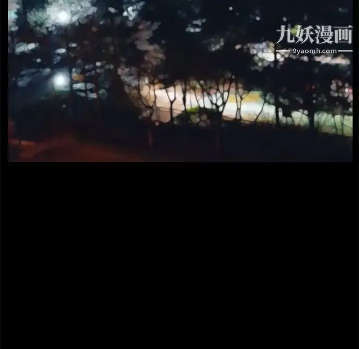 枷锁 第46话 第15页