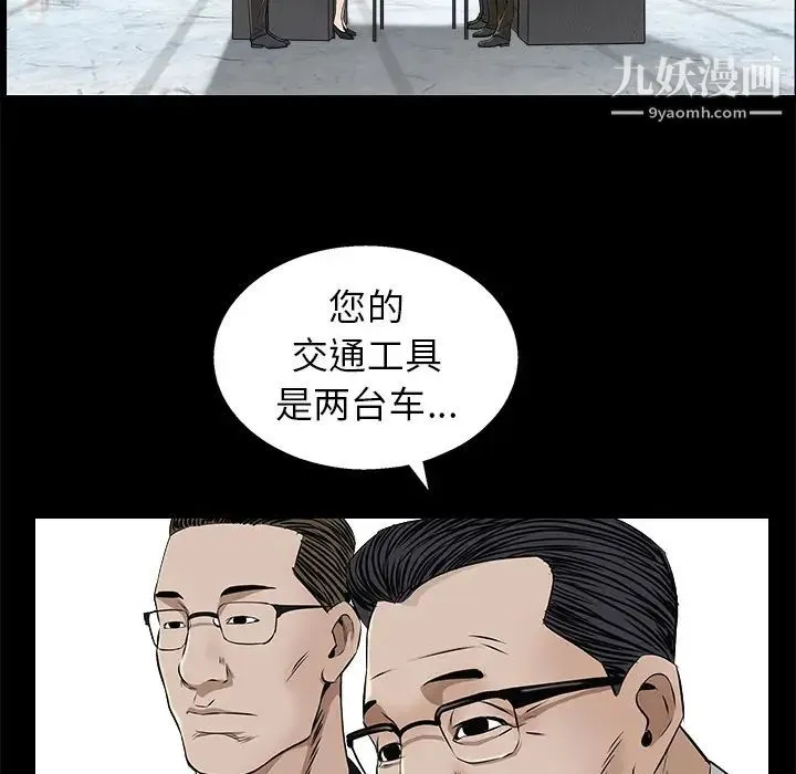 枷锁 第46话 第171页