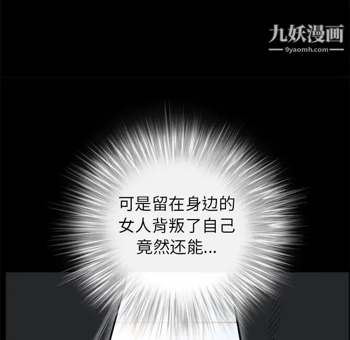 枷锁 第46话 第105页