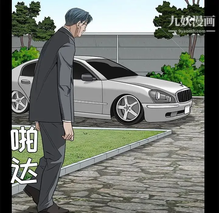 枷锁 第46话 第127页