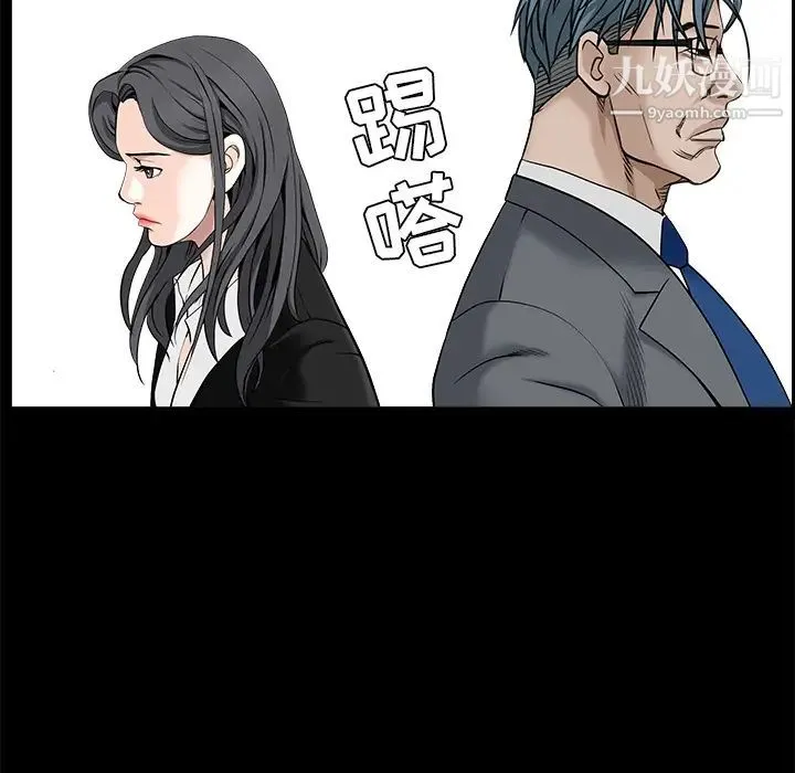 枷锁 第46话 第150页
