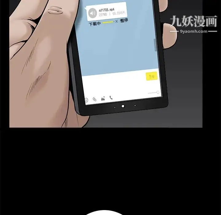 枷锁 第46话 第34页