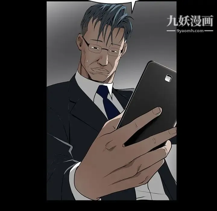 枷锁 第46话 第50页