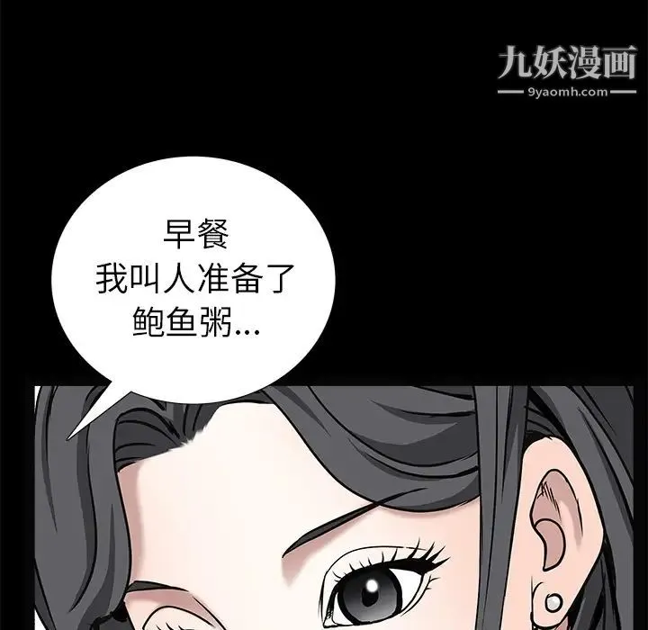 枷锁 第46话 第160页